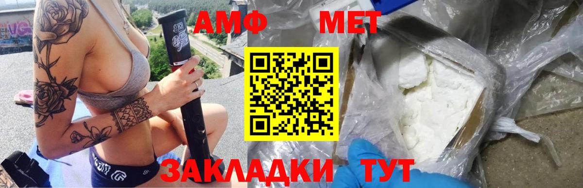 АМФ  АМФЕТАМИН  Нижний Тагил  АМФЕТАМИН Розовый  Вход с VPN 