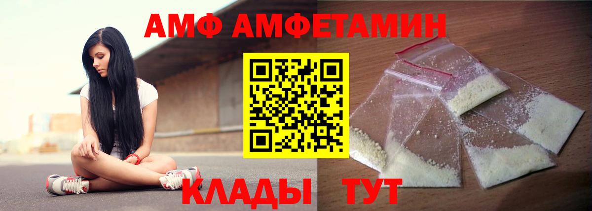 Амфетамин Розовый Нижний Тагил