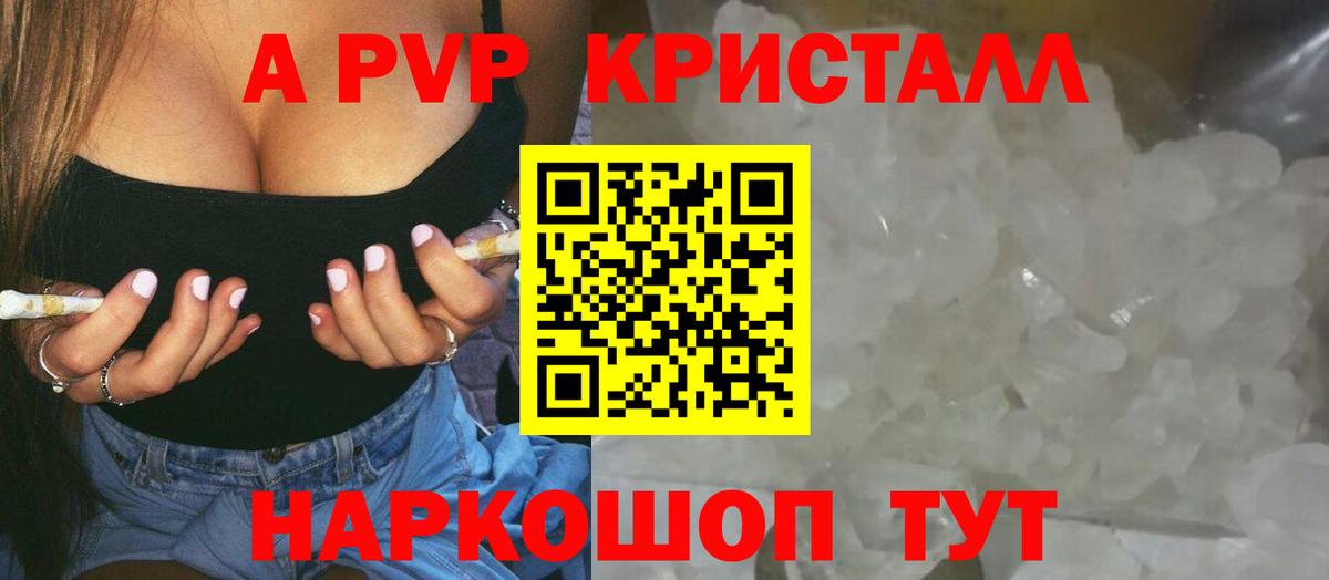 Alfa_PVP Crystall  Альфа ПВП кристаллы  Вход с VPN  А ПВП  Нижний Тагил 