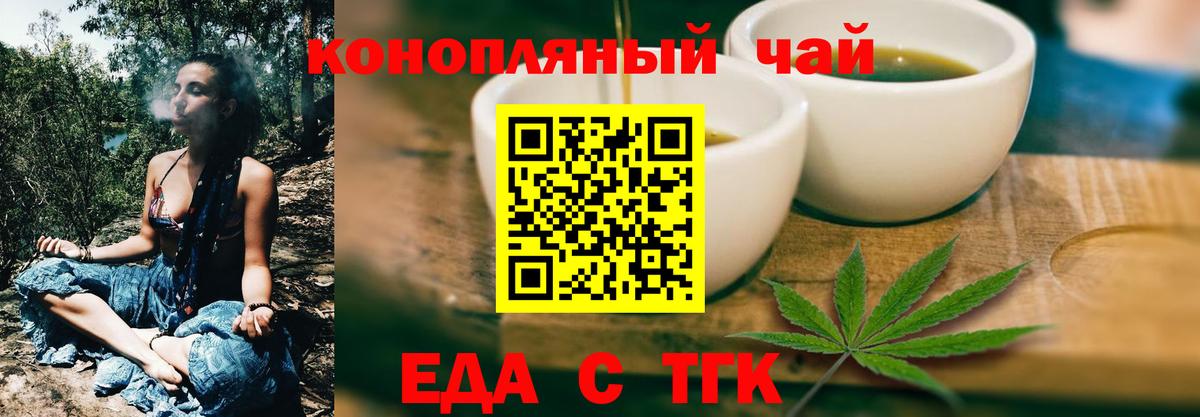 Печенье с ТГК марихуана  Вход с VPN  Нижний Тагил 