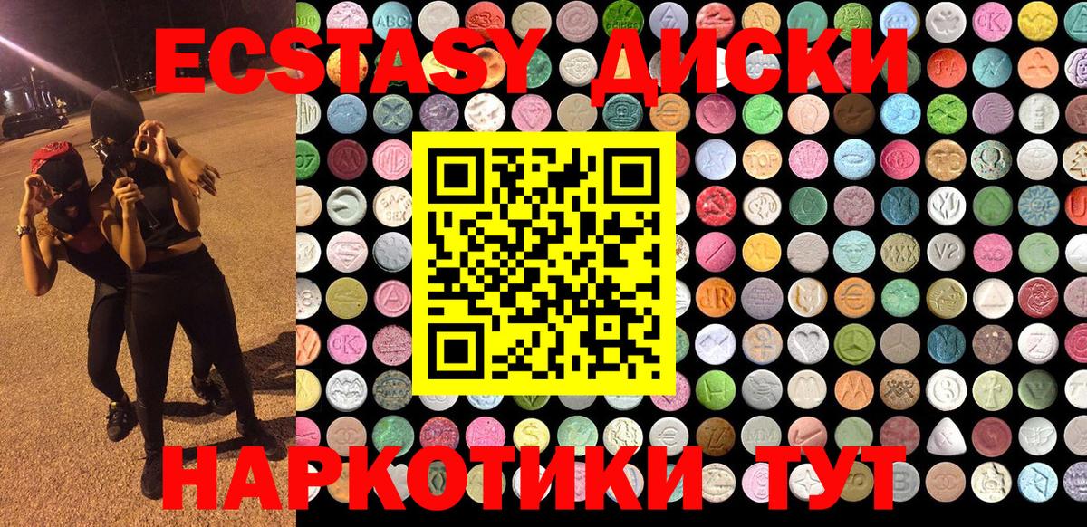 Ecstasy XTC  Вход с VPN  ЭКСТАЗИ  Нижний Тагил 