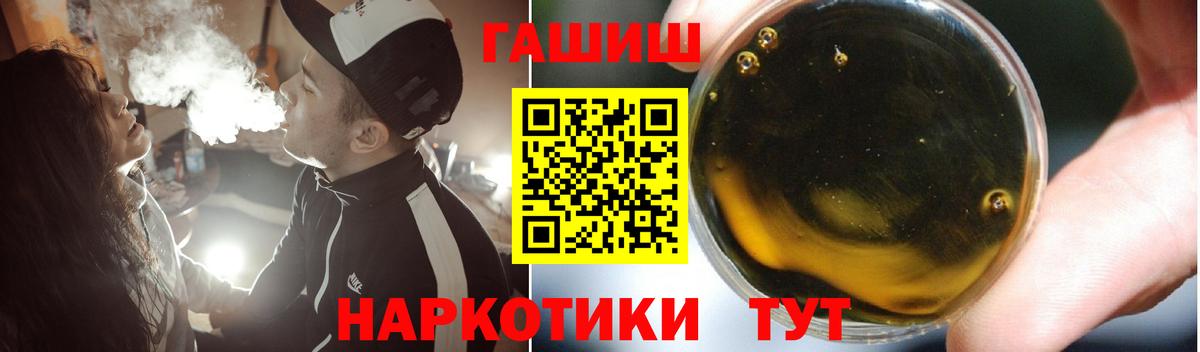 ГАШИШ 40% ТГК  ГАШИШ  ГАШИШ гарик  даркнет сайт  Вход с VPN  Нижний Тагил 