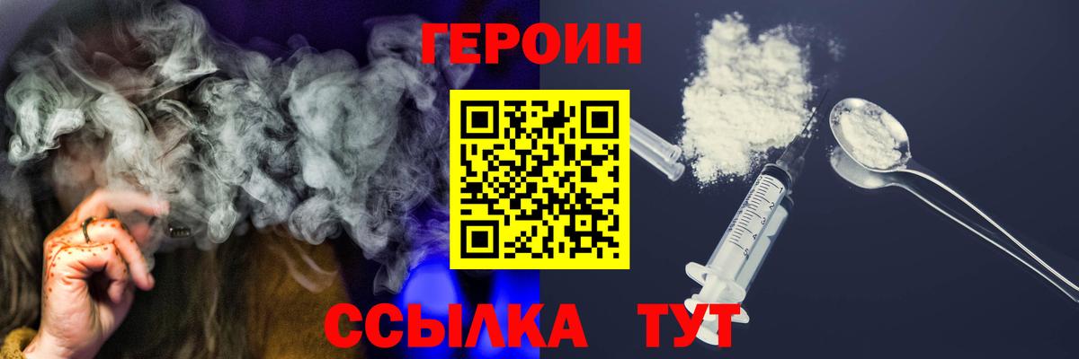 ГЕРОИН Афган Нижний Тагил