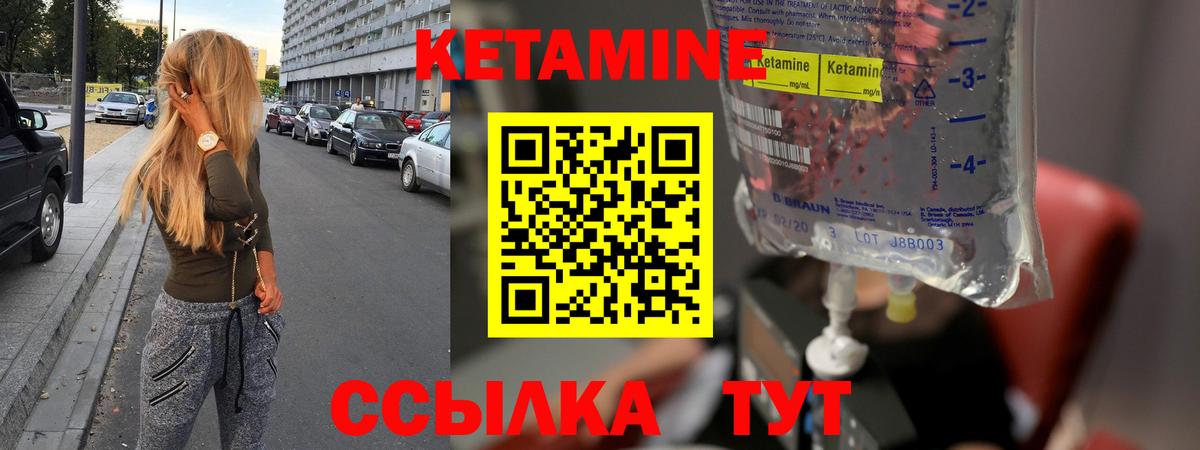 Кетамин VHQ  Вход с VPN  Нижний Тагил  Кетамин ketamine 