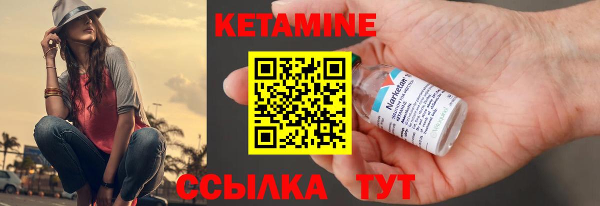 КЕТАМИН VHQ Нижний Тагил