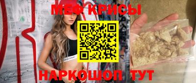 мескалин Славянск-на-Кубани