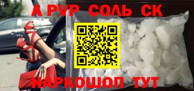 мескалин Славянск-на-Кубани