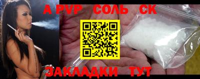 соль курить ск Славгород