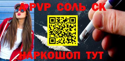 соль курить ск Славгород