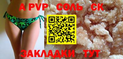 соль курить ск Славгород