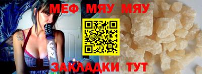 меф VHQ Северобайкальск