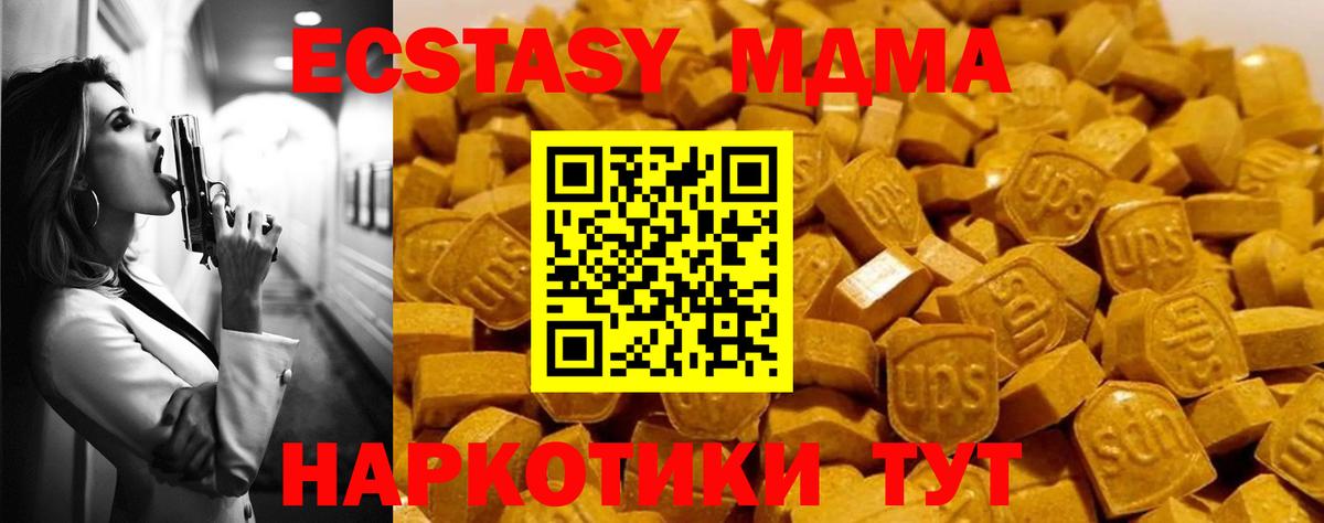 MDMA  МДМА VHQ  Вход с VPN  MDMA кристаллы  Нижний Тагил 