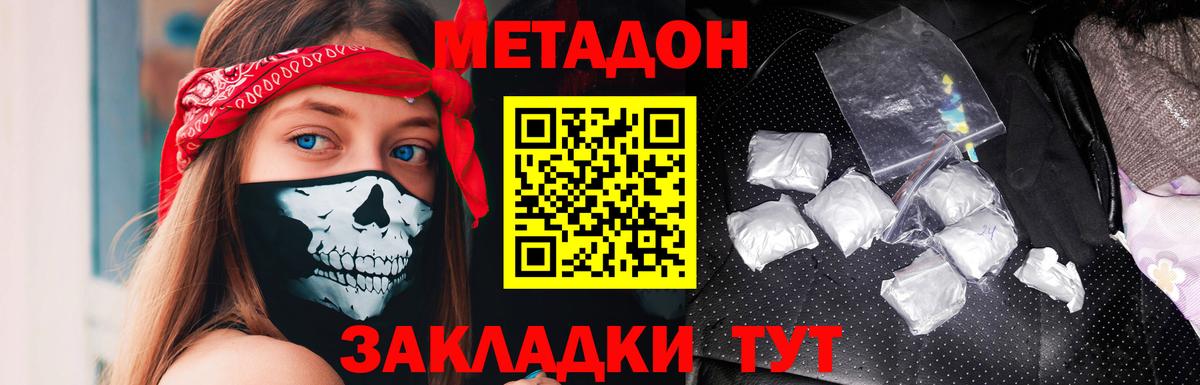 дарк нет состав  МЕТАДОН мёд  Метадон methadone  Вход с VPN  Нижний Тагил 