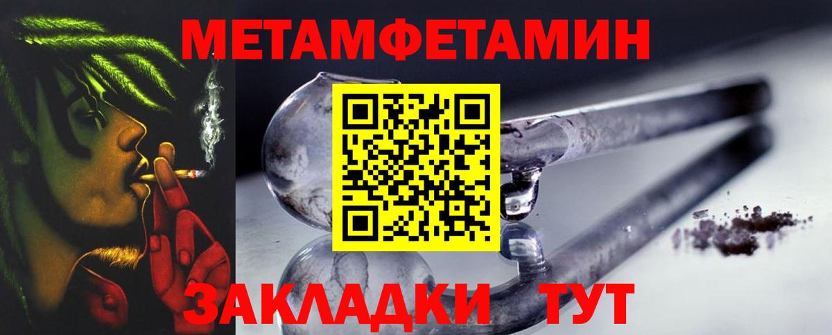 Нижний Тагил  Метамфетамин пудра  Вход с VPN 